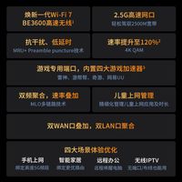 TP-LINK/普联 BE3600 双频千兆 路由器