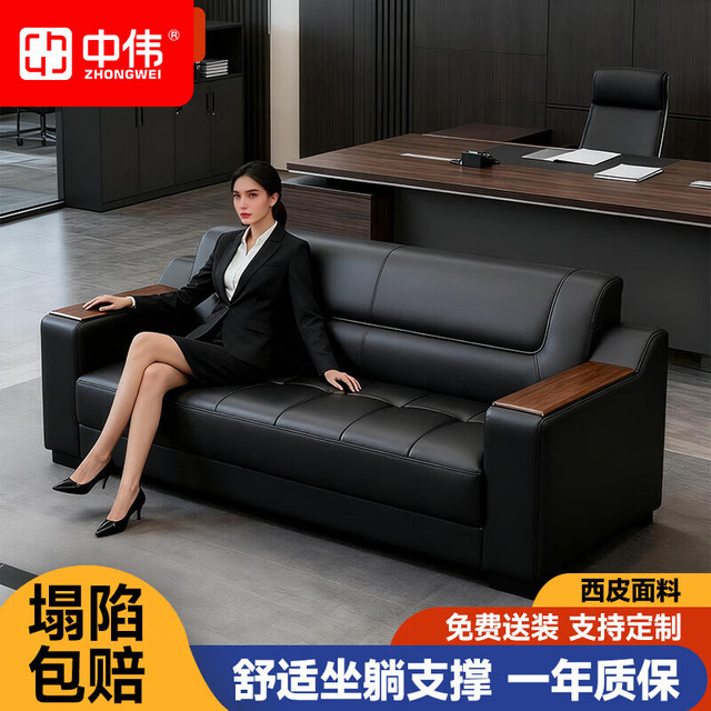 ZHONGWEI 中伟 办公沙发 三人位