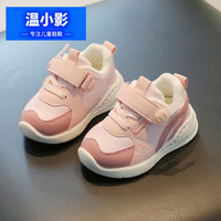 HELLO YING/温小影 保暖 儿童学步鞋