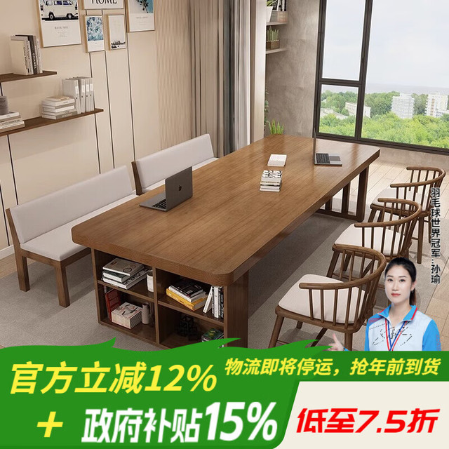 优品元素 客厅长桌