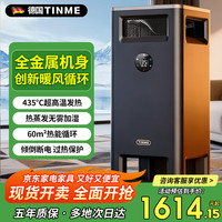 移动端、京东百亿补贴：TINME 德国取暖器石墨烯暖风机神器家用别墅节能省电恒温客厅卧室浴室房间