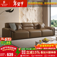 费杰罗 8090 真皮沙发 小户型 客厅 脚踏