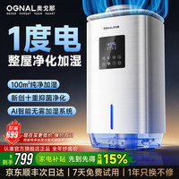 奥戈那 无雾加湿器家用轻音卧室母婴除菌空气净化大雾量落地式