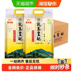 金龙鱼 乳玉皇妃 稻香贡米