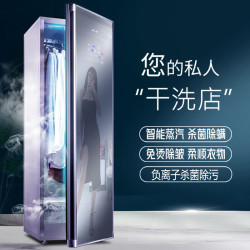 卡维森 蒸汽塑型除皱 洗烘一体机