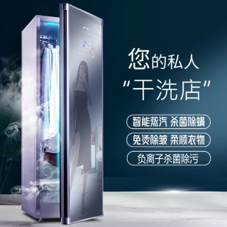 卡维森 蒸汽塑型除皱 洗烘一体机