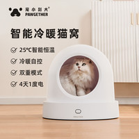 宠小到大 智能冷暖猫窝冬季保暖恒温自动温控猫屋四季通用猫狗窝