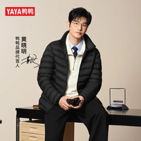  YAYA/鸭鸭羽绒服 保暖 男士羽绒服