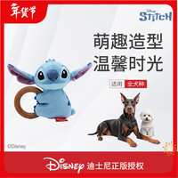贵为 史迪奇正版授权狗狗玩具互动巡回发声响纸磨牙解闷宠物用品