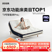 菠萝斑马 智能床多功能零号电动床0号床架+EQ海浪Air 1.8*2米