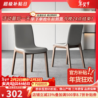 真缘 北欧极简 实木餐椅 白蜡木 深胡桃色灰色皮