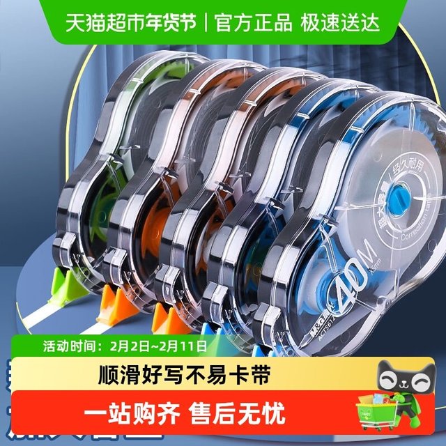 移动端：晨光 修正带小学生初中生专用涂改带改正带静音大容量学生用