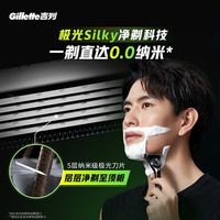 吉列 极光 剃须刀  5层刀片 刮胡须刀  1刀架 1刀头 +磁吸支架