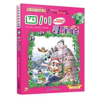 《大中华寻宝系列6·四川寻宝记》