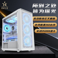 世纪之星 瑶光 机箱 白色 星月白（支持MATX主板/ITX主板）