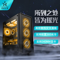 世纪之星 瑶光 机箱 耀夜黑（支持MATX主板/ITX主板）