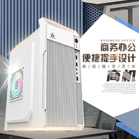 世纪之星 商机 机箱 USB3.0 白色+1支风扇（MATX主板/ITX主板）