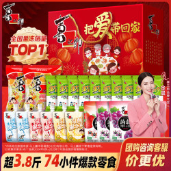 喜之郎 果冻海苔零食礼盒1940克*1盒