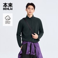 本来 BENLAI 男士云感柔立领卫衣 BRMW50003