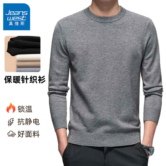 真维斯 限时1小时！ 毛衣/圆领卫衣到手2件 多色任选