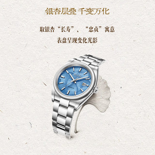 飞亚达 GA520013.WLW 中国银杏锲金款自动机械男士腕表