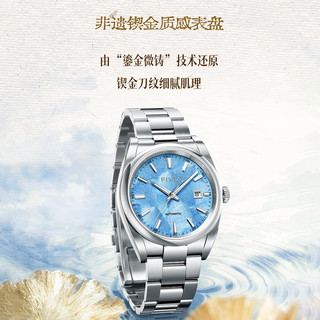 飞亚达 GA520013.WLW 中国银杏锲金款自动机械男士腕表
