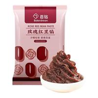百钻玫瑰红豆馅做蛋黄酥月饼汤圆包子面包家用烘焙水洗红豆沙