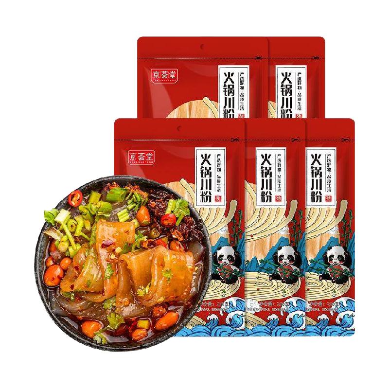 ！京荟堂红薯川粉200g*5袋酸辣粉条粉丝苕皮土豆粉火锅食材