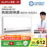 奥普 京东集采JC系列热浪恒温浴霸S3 智能AI恒温风暖排气照明一体SE2