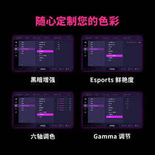 微星 MPG 272QRF X36 360Hz快速IPS 黑色 27英寸显示器