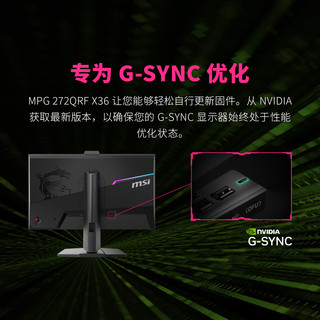 微星 MPG 272QRF X36 360Hz快速IPS 黑色 27英寸显示器