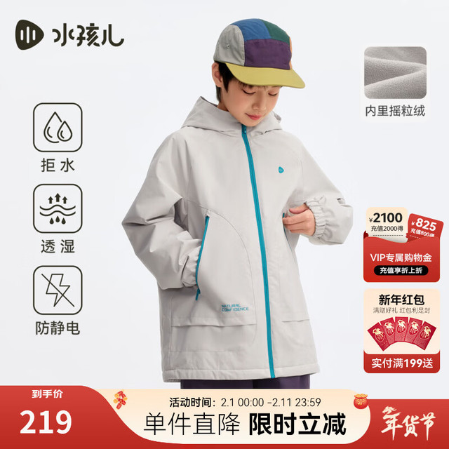 水孩儿 童装男童女童加绒厚外套2026春季亲子款儿童摇粒绒外套上衣 云母灰 160