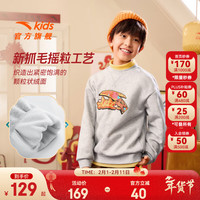 安踏儿童卫衣男大小童装肤暖绒红色2026春节新年款保暖潮流印花套头衫 CD15灰花灰-2 140