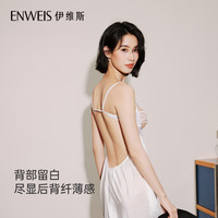伊维斯【 情趣睡衣系列—禁忌】蕾丝性感心动睡裙吊带纯欲新年约会战袍 珍珠白【睡裙】