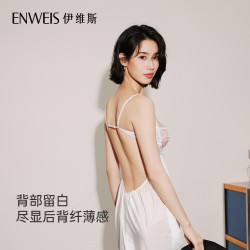 伊维斯 蕾丝性感心动睡裙吊带纯欲新年约会战袍 珍珠白