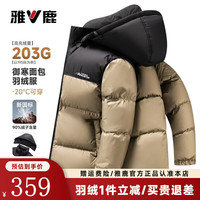 雅鹿 短款撞色羽绒服男士2025冬季面包服加厚外套 卡其色 2XL /185