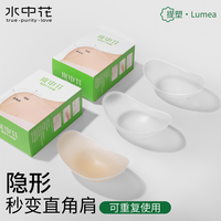水中花硅胶肩垫肩双开门宽肩直角肩隐形肩垫COS假肩膀贴乳贴