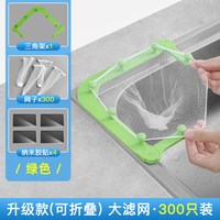 厨房三角沥水架水槽置物架剩菜剩饭过滤网垃圾滤渣沥水篮挂网