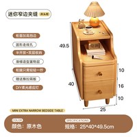 极窄床头柜小型超窄20cm30公分床边窄夹缝收纳柜子实木床头置物架
