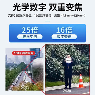 HIKVISION海康威视球机7英寸监控摄像头室外光学变焦监控器自动巡航夜视 【200万POE】DS-2DC7225DW-DE 标配