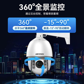 HIKVISION海康威视球机7英寸监控摄像头室外光学变焦监控器自动巡航夜视 【200万POE】DS-2DC7225DW-DE 标配