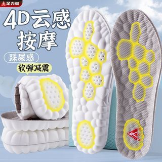 足力健运动鞋垫男女防臭吸汗透气软底踩屎感舒适防痛久站不累脚