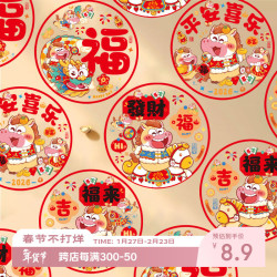 多美忆 新年窗花玻璃贴 2026 马年春节装饰 静电福字贴 12张装