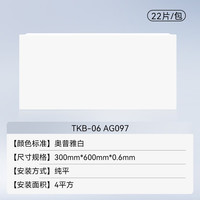 奥普集成吊顶铝扣板300x600厨房卫生间吊顶天花板裸板防潮锈油污 【4㎡-0.6mm-22片】30*60雅白原生铝