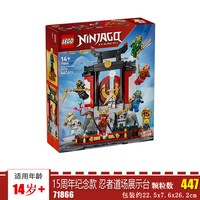 LEGO乐高 幻影忍者系列 劳埃德水下机甲神龙 积木玩具
