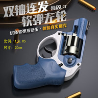 linted模立方鲁格lcr双动连发合金左轮天空法警软弹枪合金玩具手炝男孩 10发手动鲁格lcr沙色