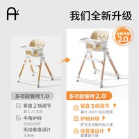 爱瑞宝宝宝餐椅多功能婴儿餐桌椅家用可折叠学习椅儿童吃饭成长椅