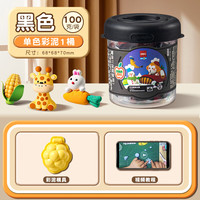 得力(deli) 橡皮泥超轻儿童粘土手工面粉泥文具彩泥男孩女孩美术DIY制作玩具礼物不粘手模具工具 【单色桶装】黑色100g