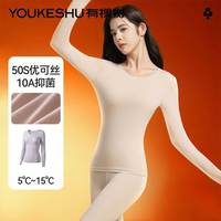 有棵树50支保暖内衣美肤衣女秋衣女保暖内衣抗静电修身秋冬