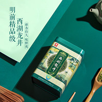贡牌2025新茶 明前头采精品级西湖龙井茶叶100g绿茶罐装